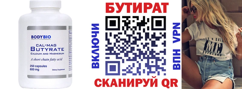 как найти закладки  Гудермес  Бутират 99% 