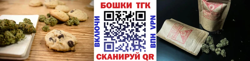Canna-Cookies конопля  блэк спрут маркетплейс  Гудермес  где купить наркоту 