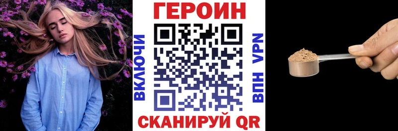 Героин VHQ  продажа наркотиков  Гудермес 