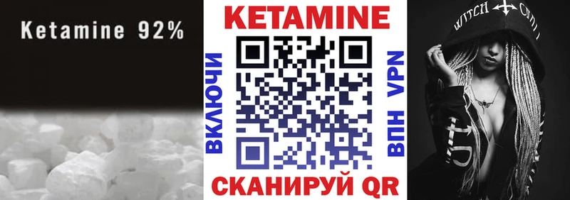 Кетамин VHQ  Гудермес 